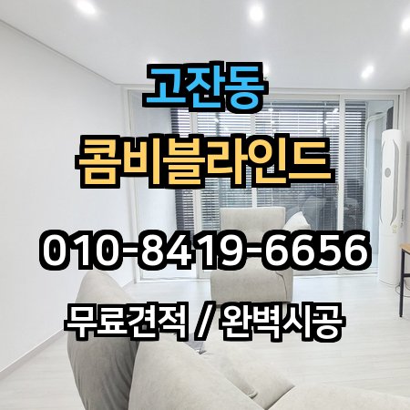 시공 사례 1