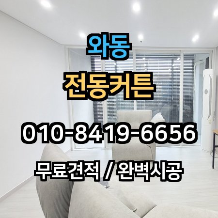 시공 사례 1