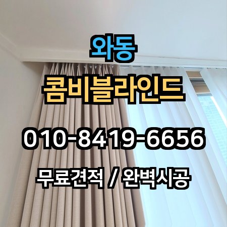 시공 사례 1