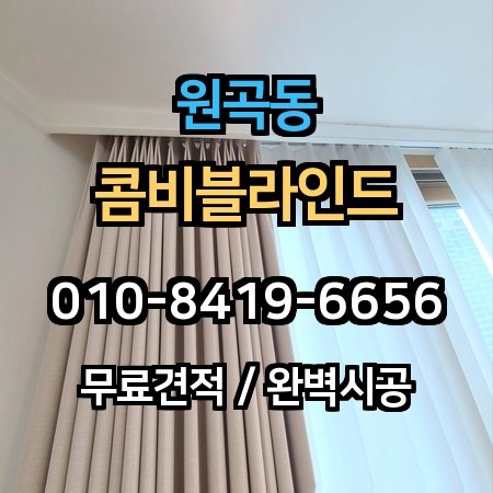 시공 사례 1