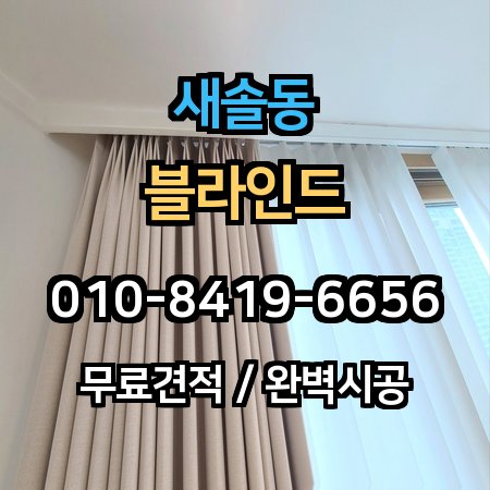 시공 사례 1