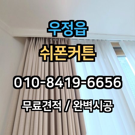 시공 사례 1