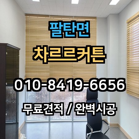 시공 사례 1