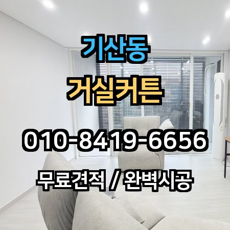 시공 사례 1