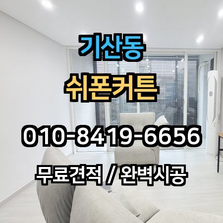 시공 사례 1