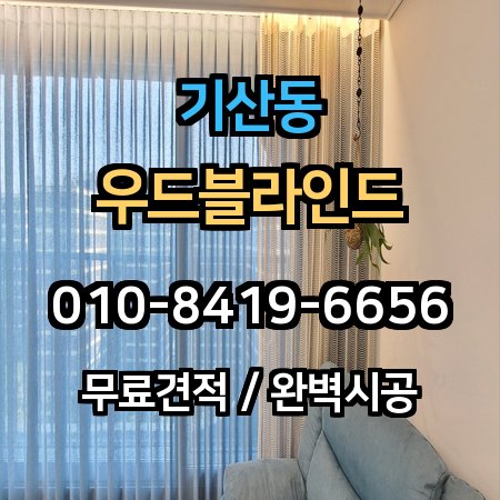시공 사례 1