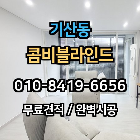 시공 사례 1