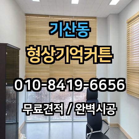 시공 사례 1