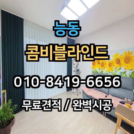 시공 사례 1