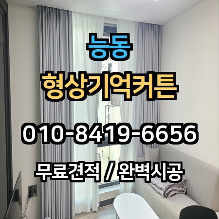 시공 사례 1