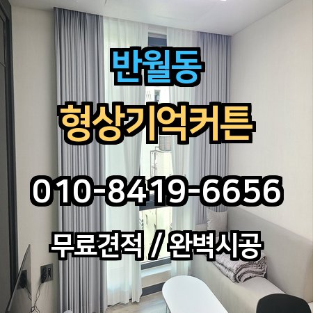 시공 사례 1