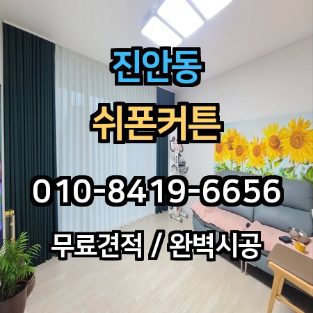 시공 사례 1