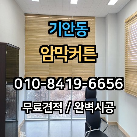 시공 사례 1