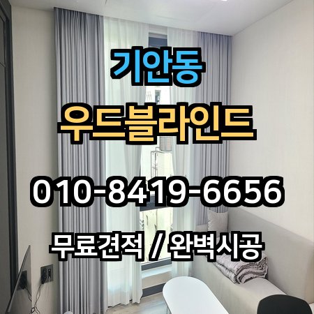시공 사례 1