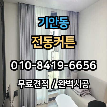 시공 사례 1