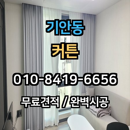 시공 사례 1