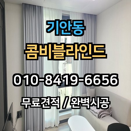 시공 사례 1