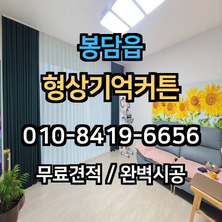 시공 사례 1
