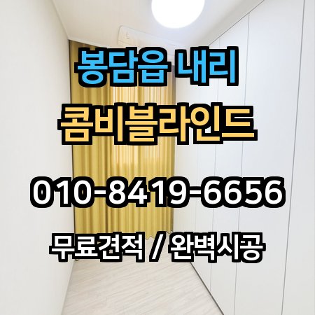 시공 사례 1